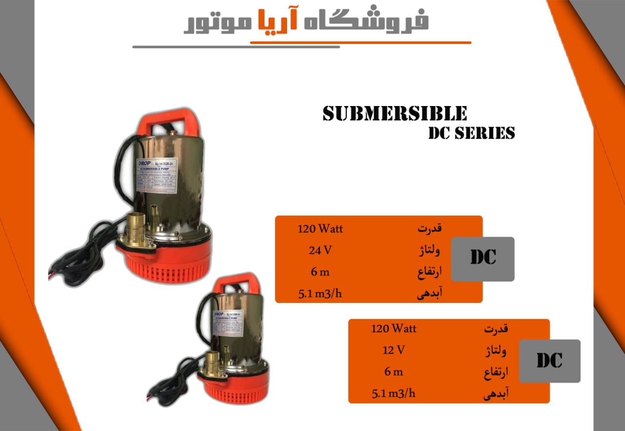 فروش ویژه کفکش استیل DC کوچک با سیم