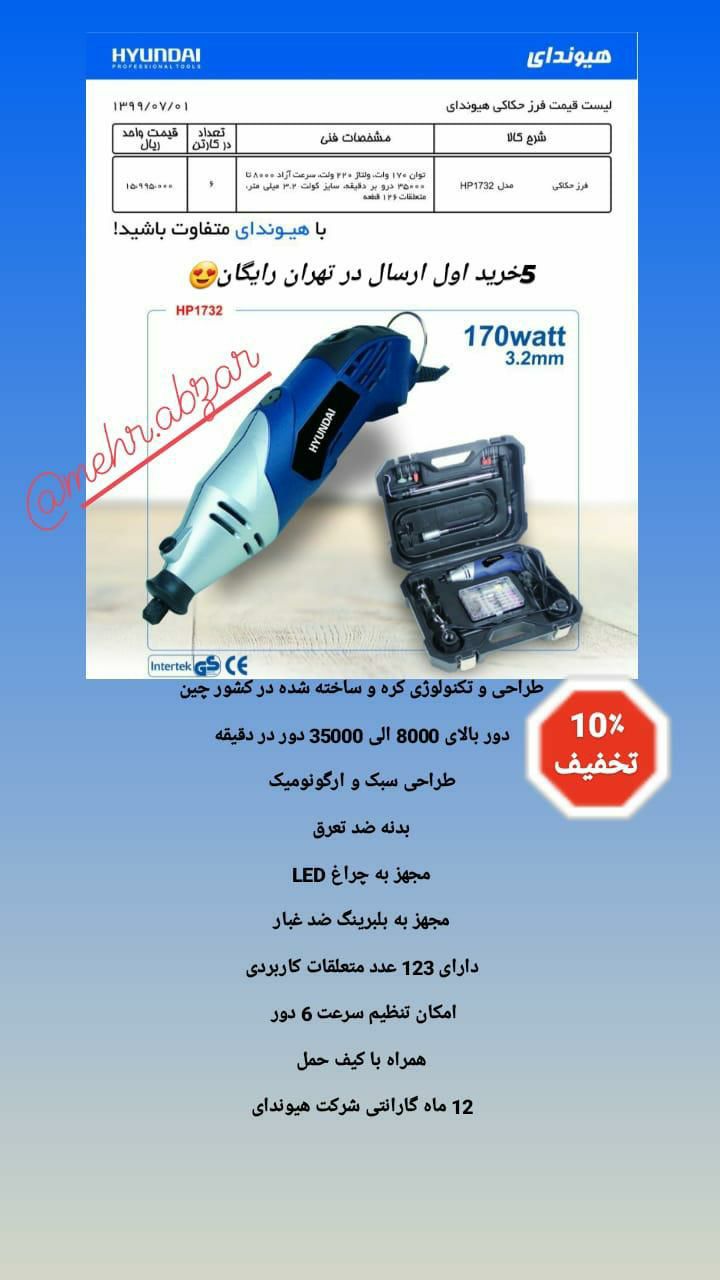 فرز حکاکی 1732هیوندهارسال رایگان 