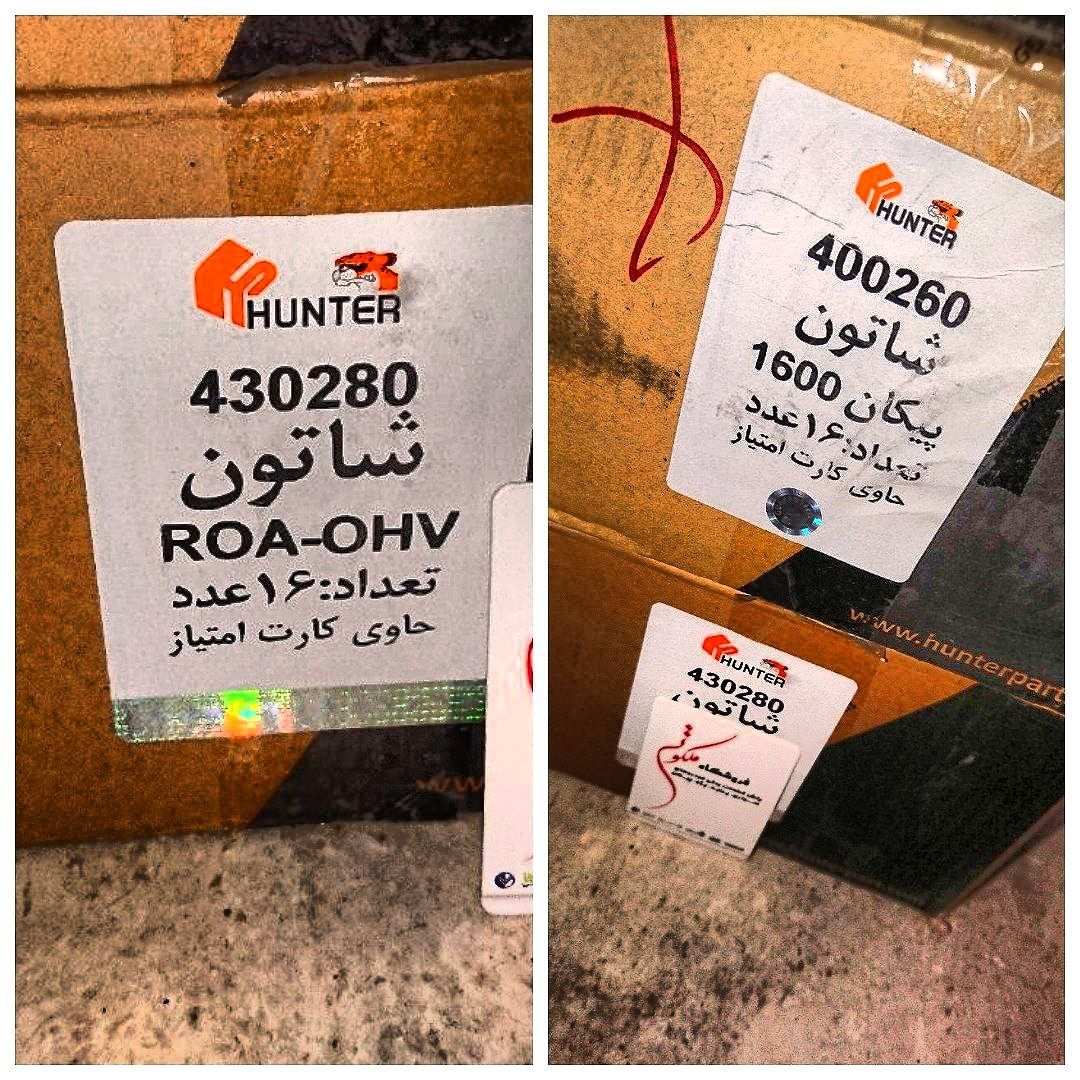  برند محبوب هانتر 