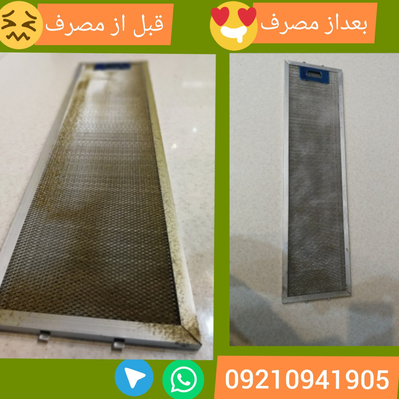 اسپری چربی زدای نانو تحت لیسانس شرک