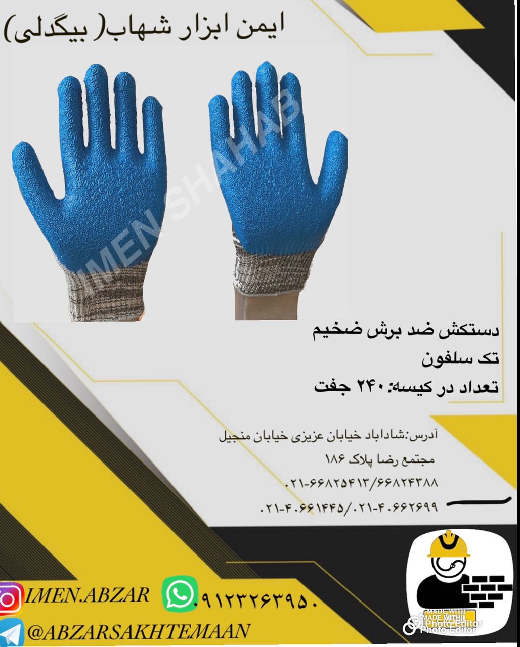 دستکش ضد برش‌ ضخیم کیفیت به شرط مرج