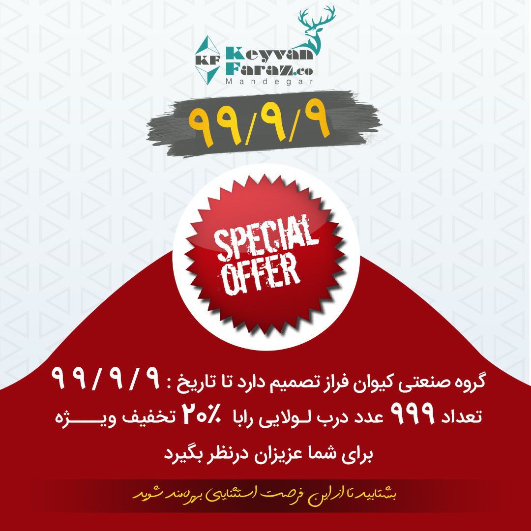 همراهان گرامی سلامگروه صنعتی کیو