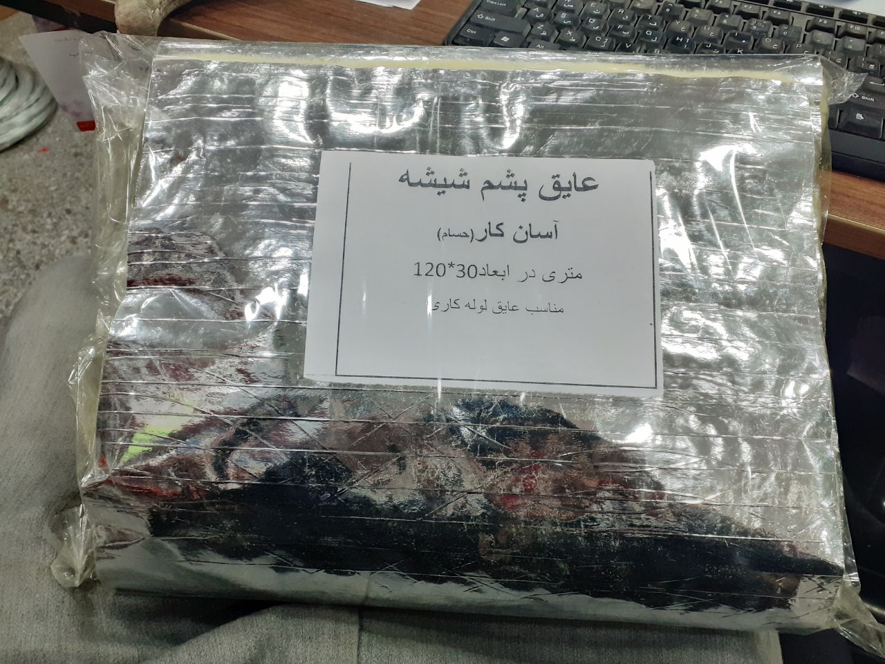 پشم شیشه بسته بندی ایرانابا مناسب 