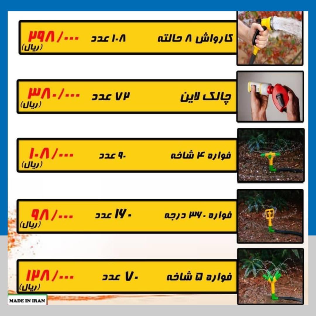  لیست قیمت محصولات MRT خرید کارتنی