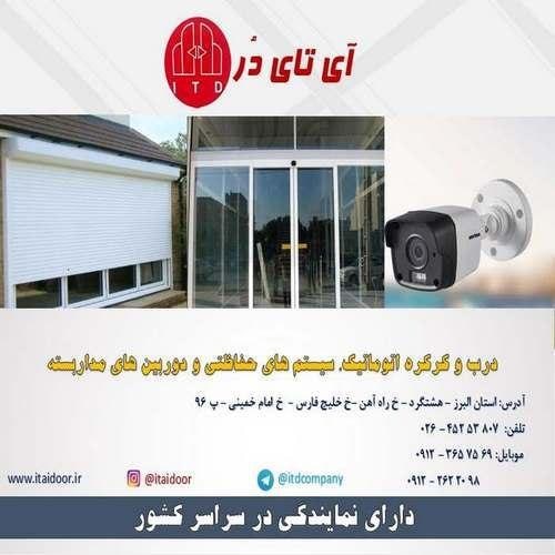 فروش انواع کرکره اتوماتيک فولادي تک