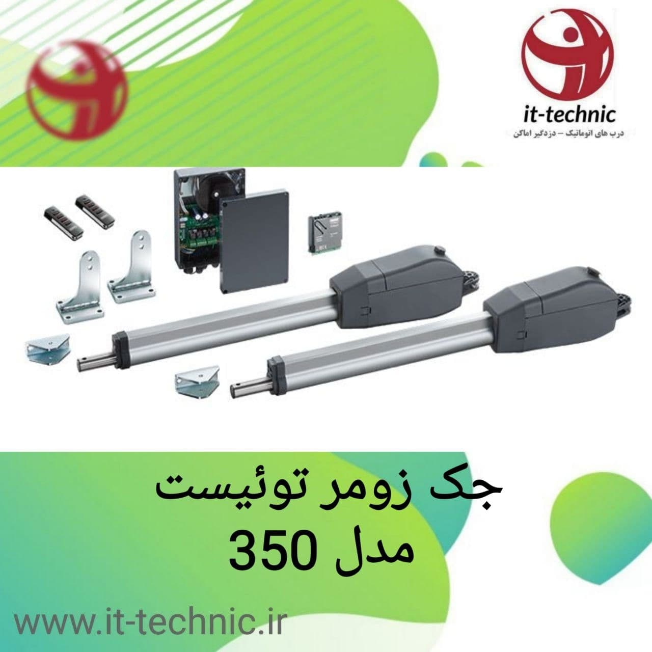 مشخصات محصول ️جک پارکینگی زومر تو