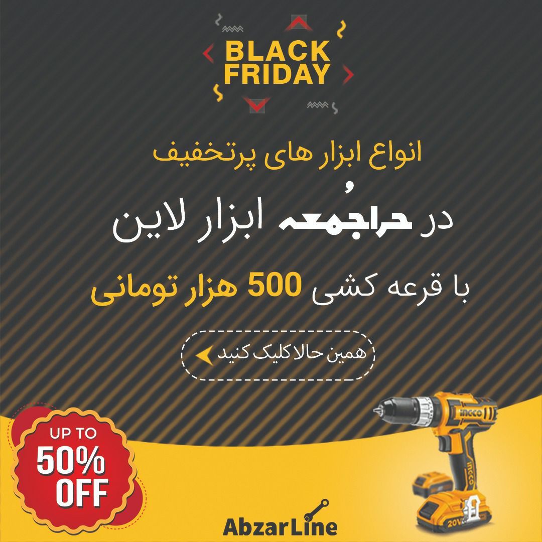 سه روز تخفیف و هیجان و خرید در حر