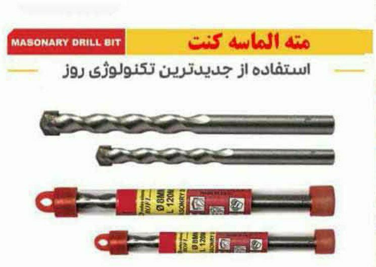 ️مته الماسه Kont ️دارای سری الما