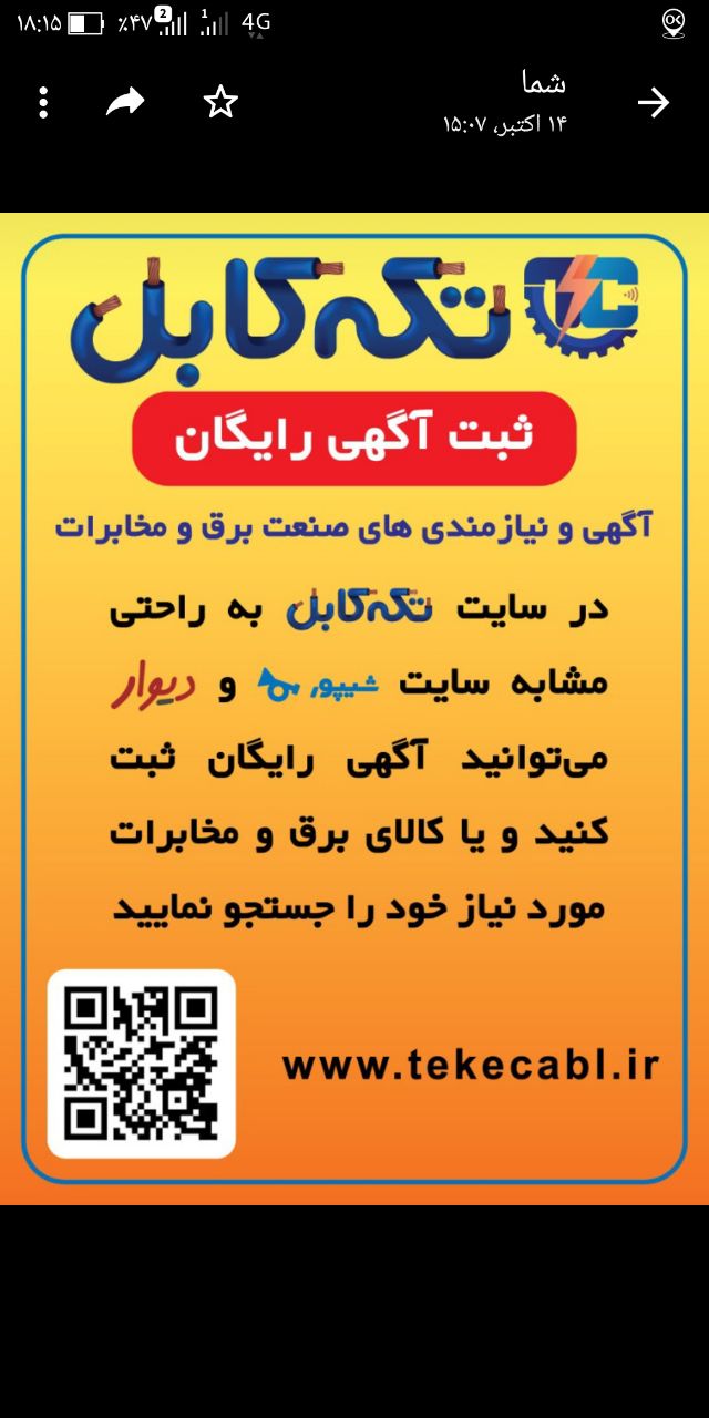 سلامدر سایت تکه کابل مشابه سایتهای