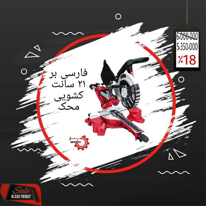 فارسی بر کشویی ۲۱ سانت لیزردار #مدل