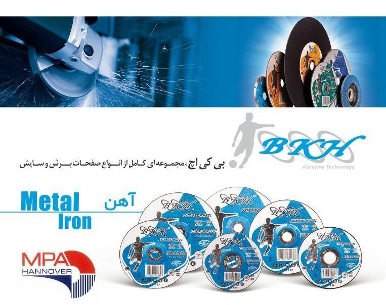 محصولات BKH رسید. ️ 09127157050