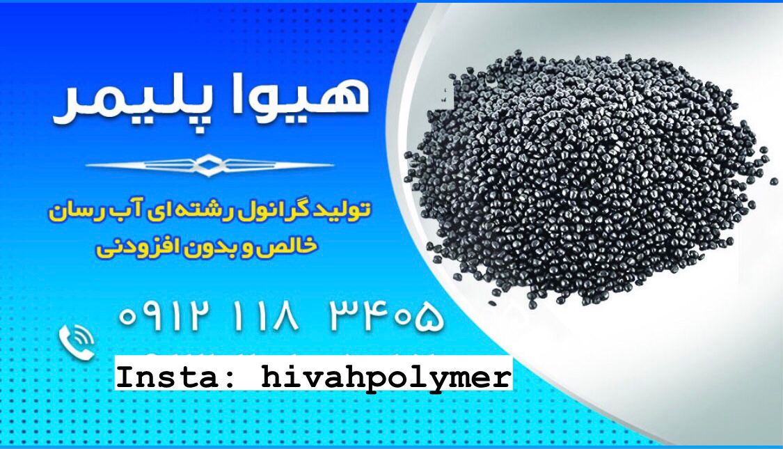 گرانول تیپ خالصمخصوص تولید نوارهای