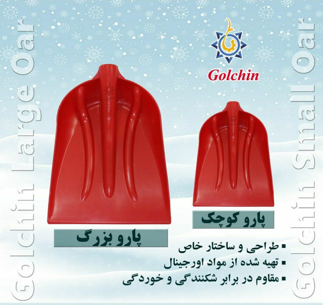 توجه توجهفروش ویژه پارو های