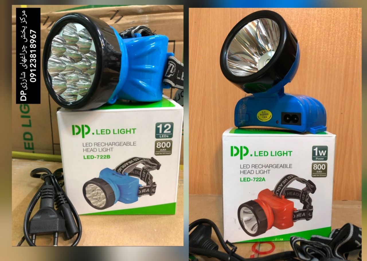 چراغ شارژی پیشانی بند DPمدل 722 (