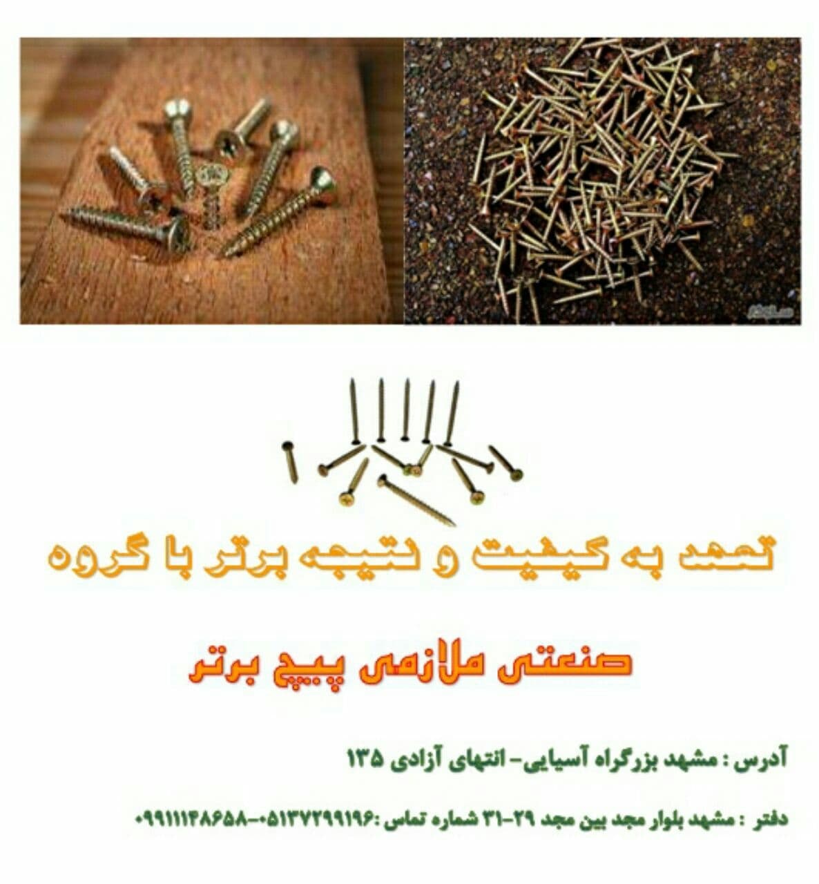جهت اطلاع از لیست قیمت با ما در تما