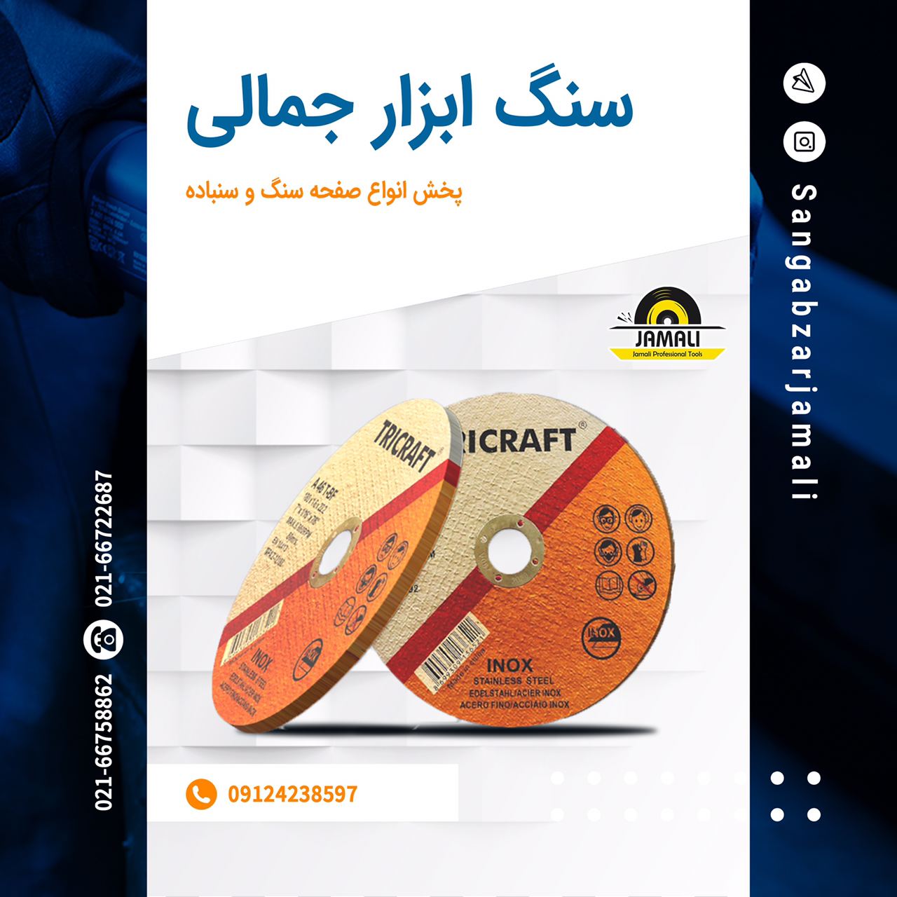 تری کرافت