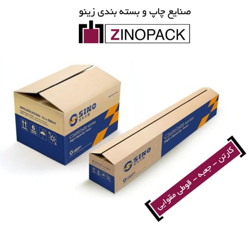  صنایع چاپ و بسته بندی زینو ️ زینو