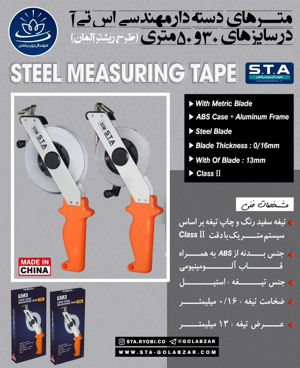 ابزار خنجریمتر مهندسی طرح ریشتر02