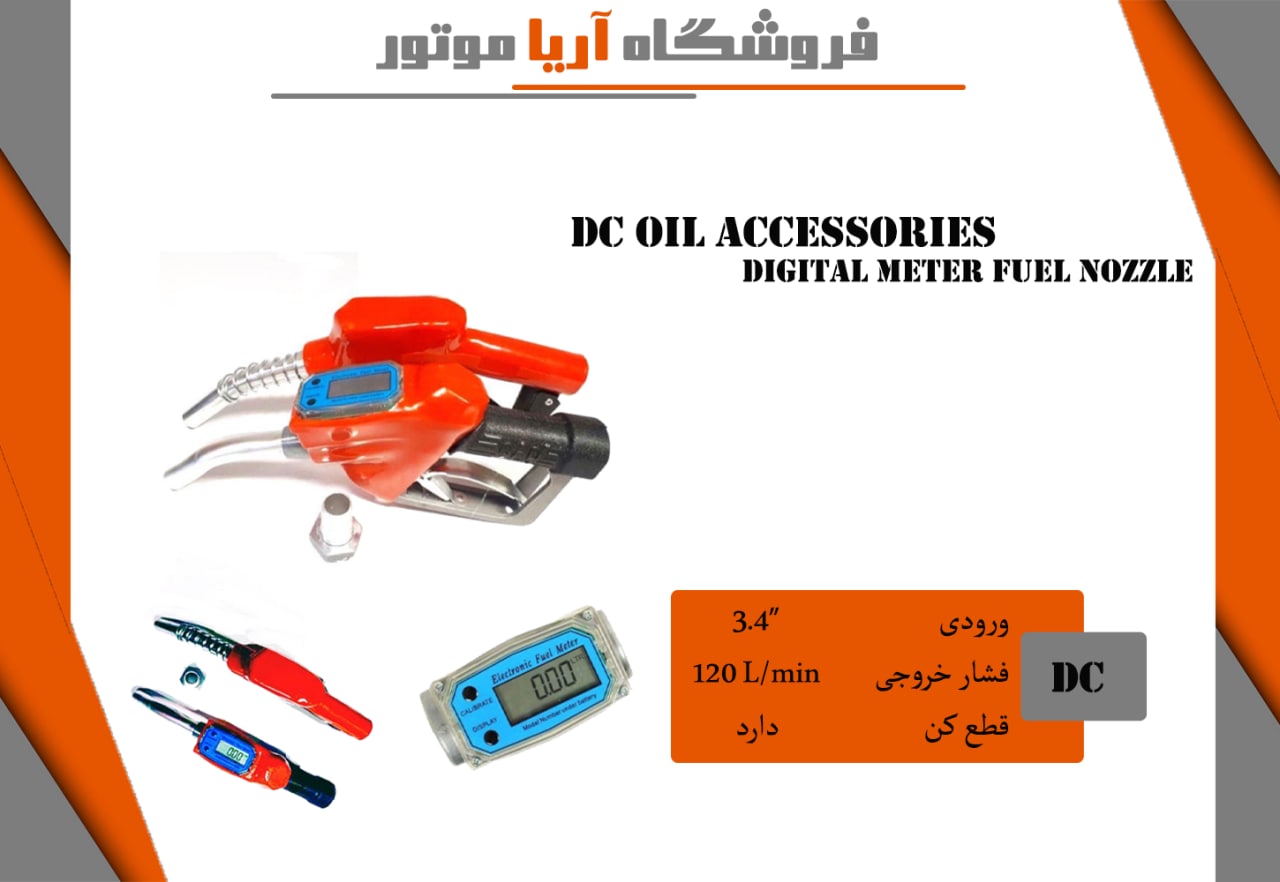 فروش ویژه گان گاروئیل کش (نازل) ساد