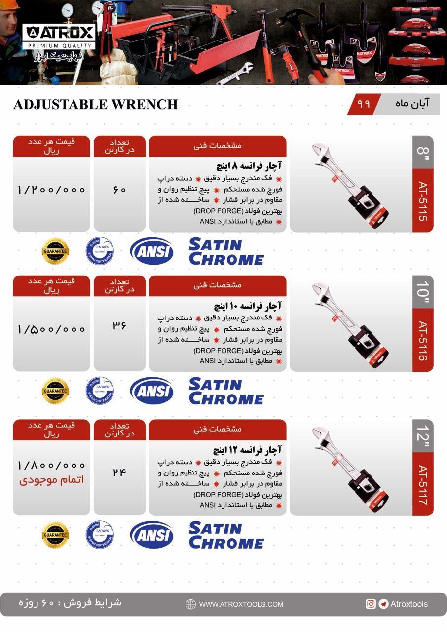 ? پخش ابزار برادران 