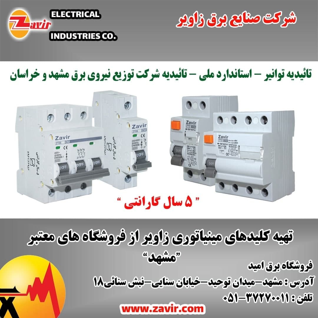 #فیوز_مینیاتوریفیوزهای مینیاتوری 