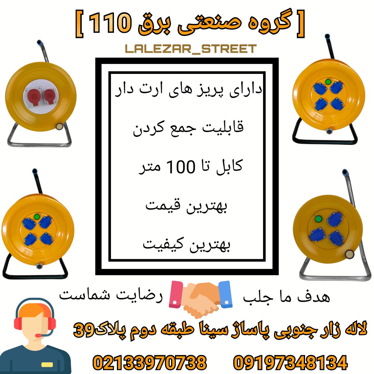 گروه صنعتی برق 110اولین تولید کنن