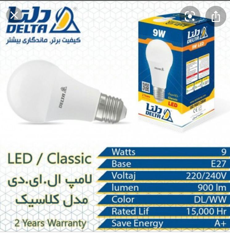 فروش ویژه لامپ ۹ وات دلتا ️️️قیمت 