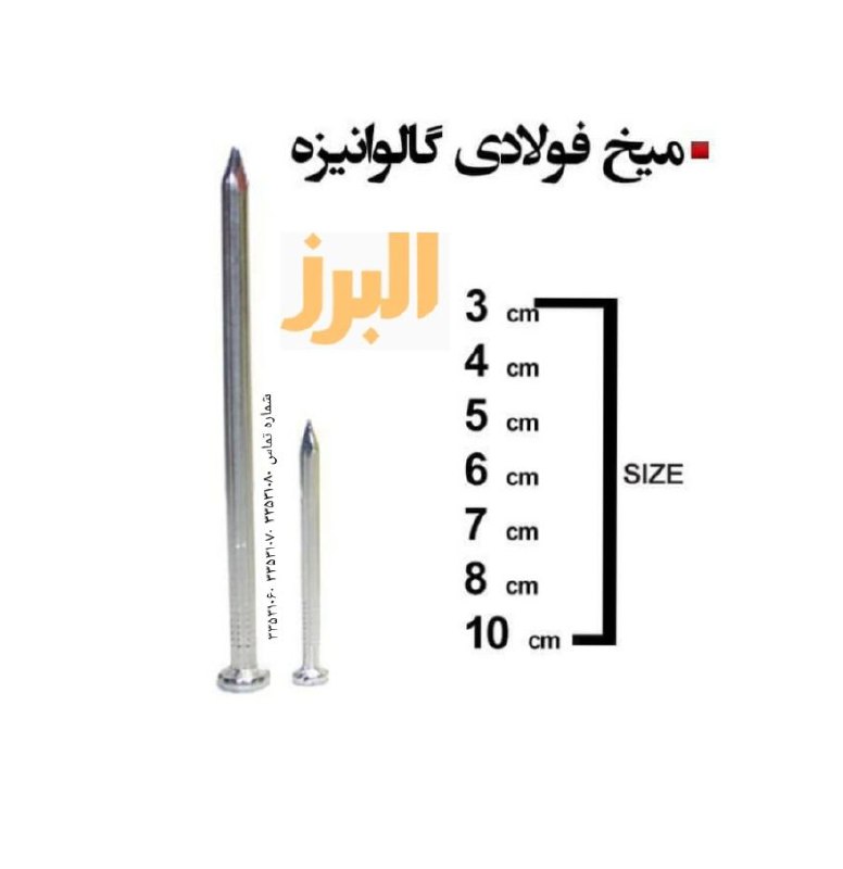 #میخ#فولادیسفید و مشکیتک سایز و 