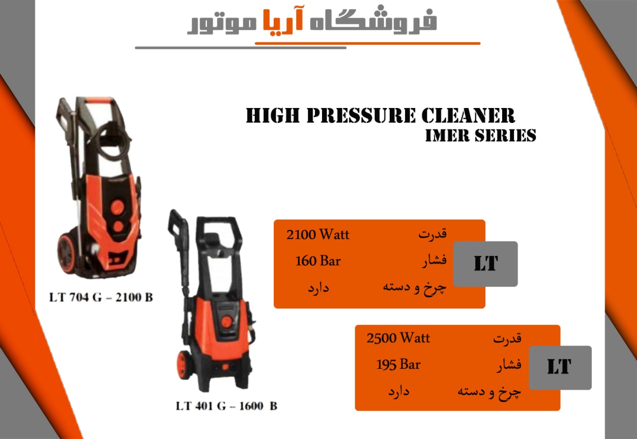 فروش ویژه کارواش خانگی با چرخ و دست