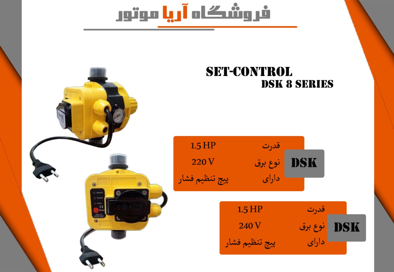 فروش ویژه ست کنترل دلتا و ایمر----