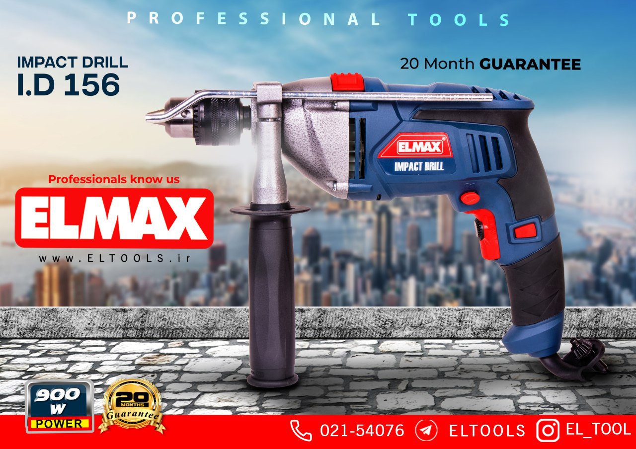 ELMAX گروه بازرگانی الیت.........