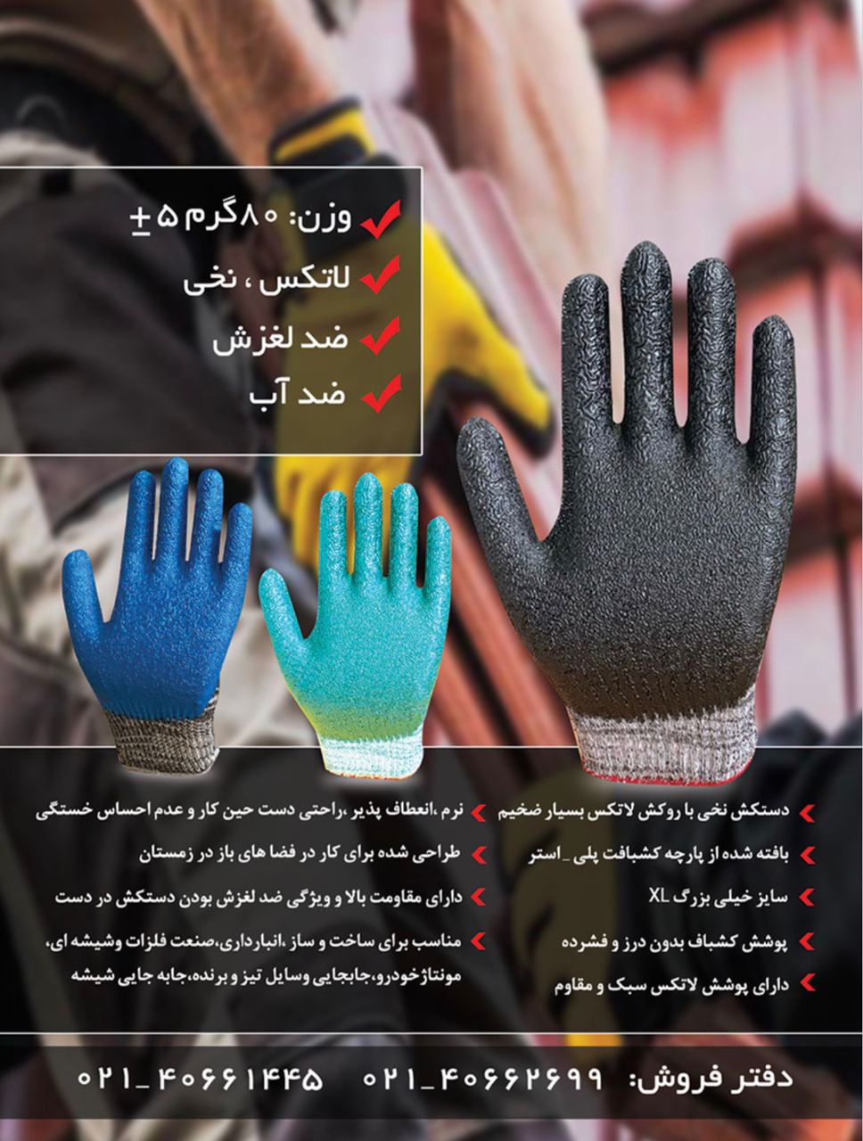 دستکش ضد برش بدون واسطه خرید کنید️