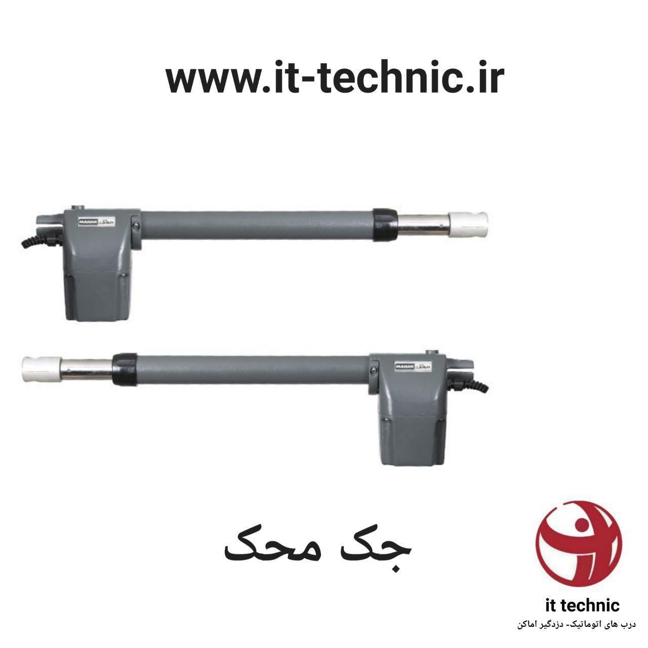 اعلام موجودیجک محک بازو بلند.جک م