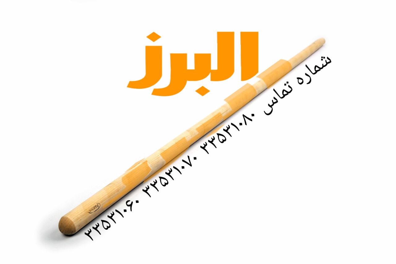 #دسته بیل?️?️?️دسته بیل خارجی سو