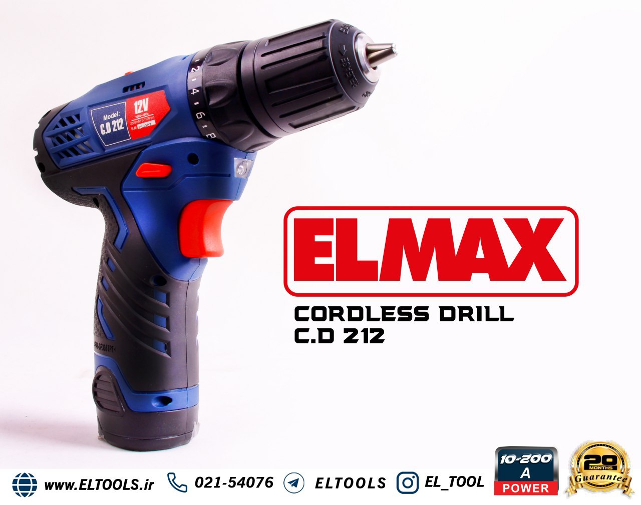 ELMAXنسل جدید شارژی ها لیتیومی#ح