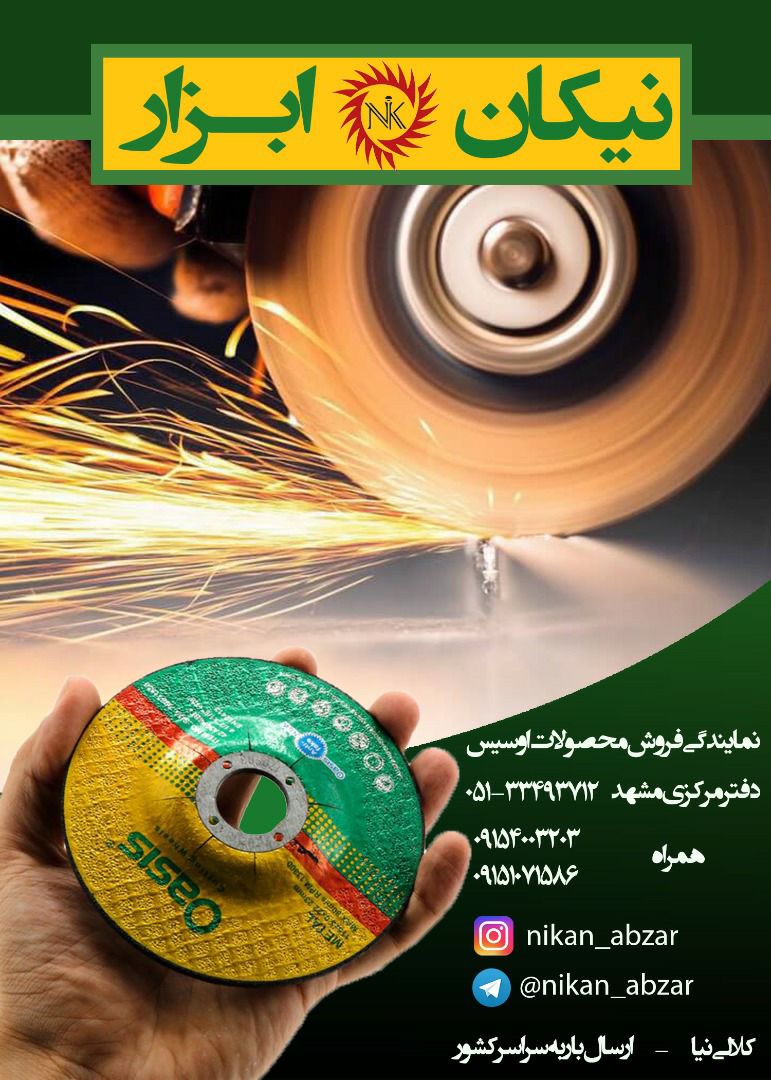 سوپرایز ویژه اوسیس ️️️تخفیف ویژه م