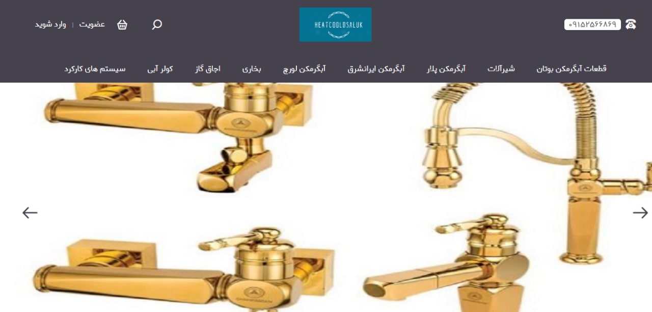 فروشگاه اینترنتی لوازم گازسوز. حرار
