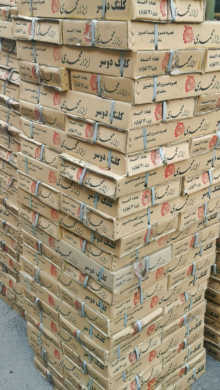 پخش کریمی خوشحالکلنگ دوسر ابزار م