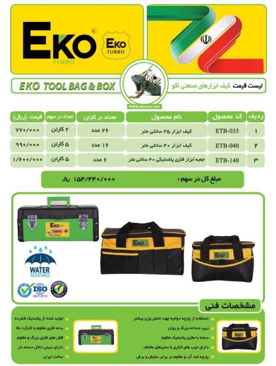کیف ابزار اکوکیفیت عالی-قیمت مناس