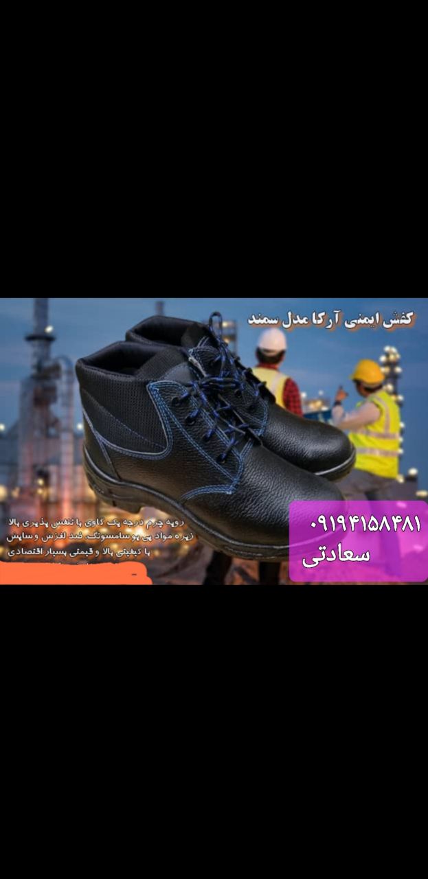 پخش لوازم ایمنی ۶۶۷۵۳۲۰۳
