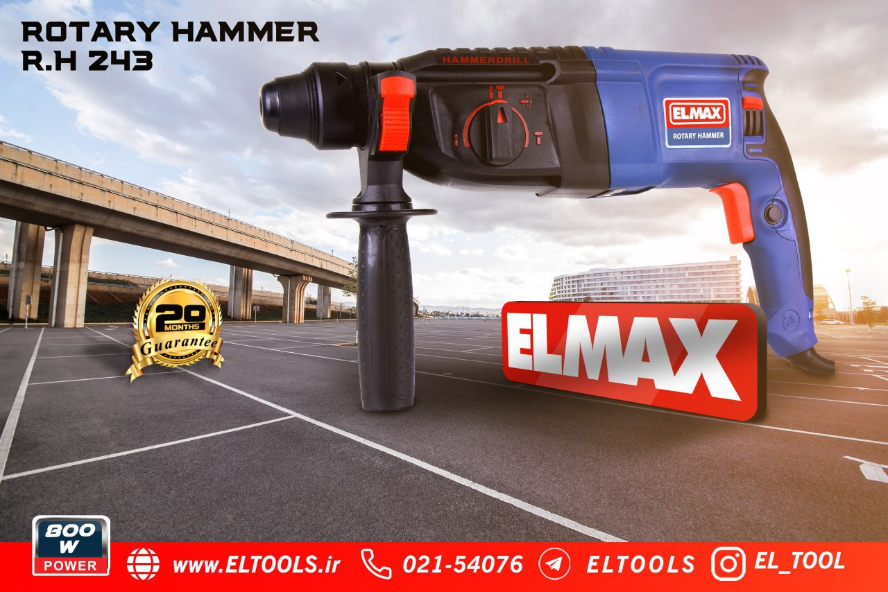 ELMAXبتن کن 3 کاره 800 وات#بتنکن