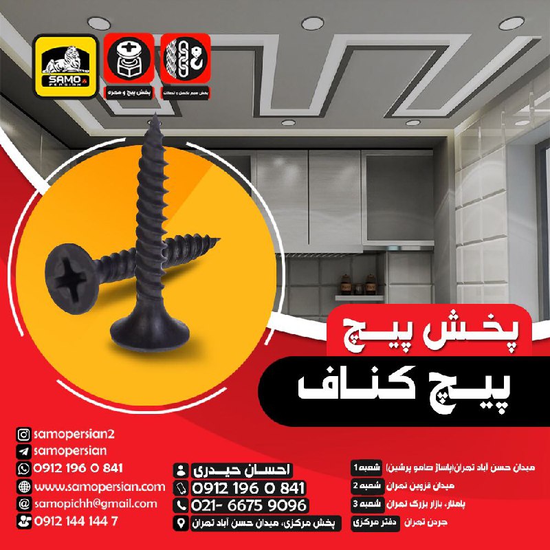 شروع جشنواره پخش پیچ جشنواره طلای