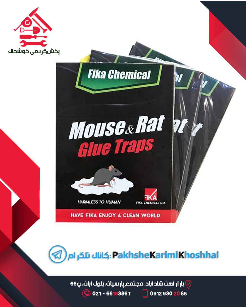 پخش کریمی خوشحال چسب موشکارتن ما