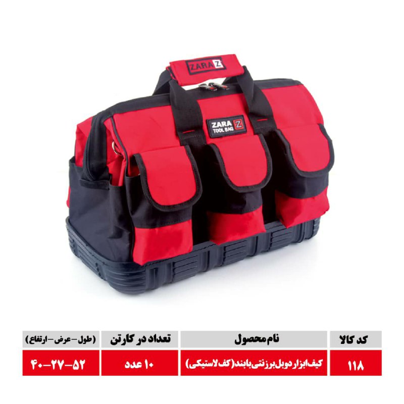 محصول جدیدکیف ابزار ۱۱۸ زارا کف ل