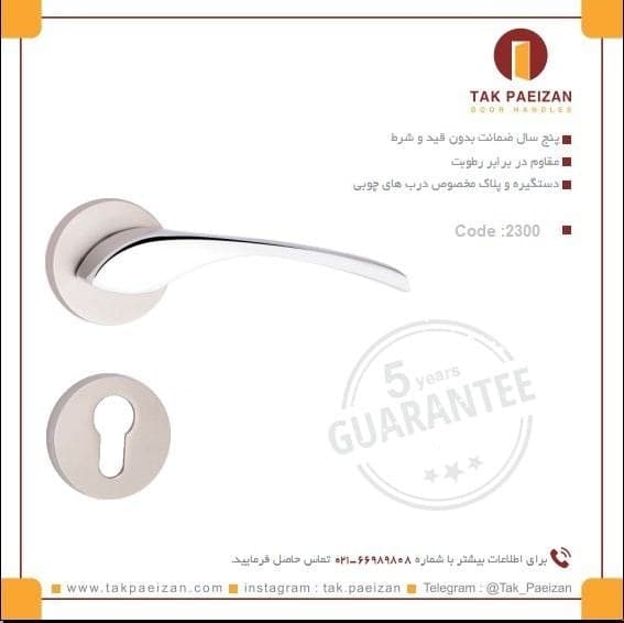 #دستگیره رزتی سرو با تنوع آبکاری و 