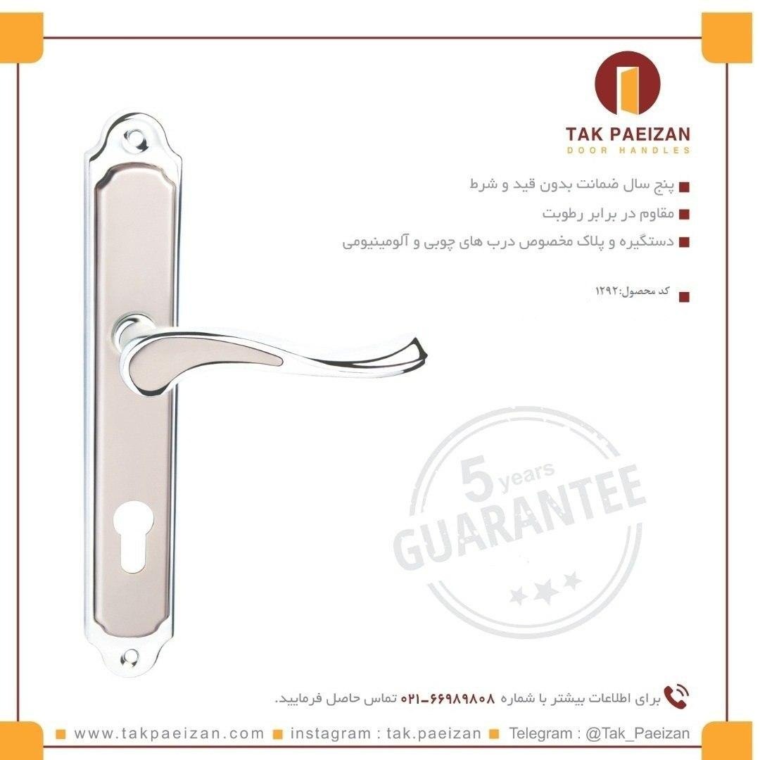 #دستگیره نیلوفر با تنوع آبکاری و رن