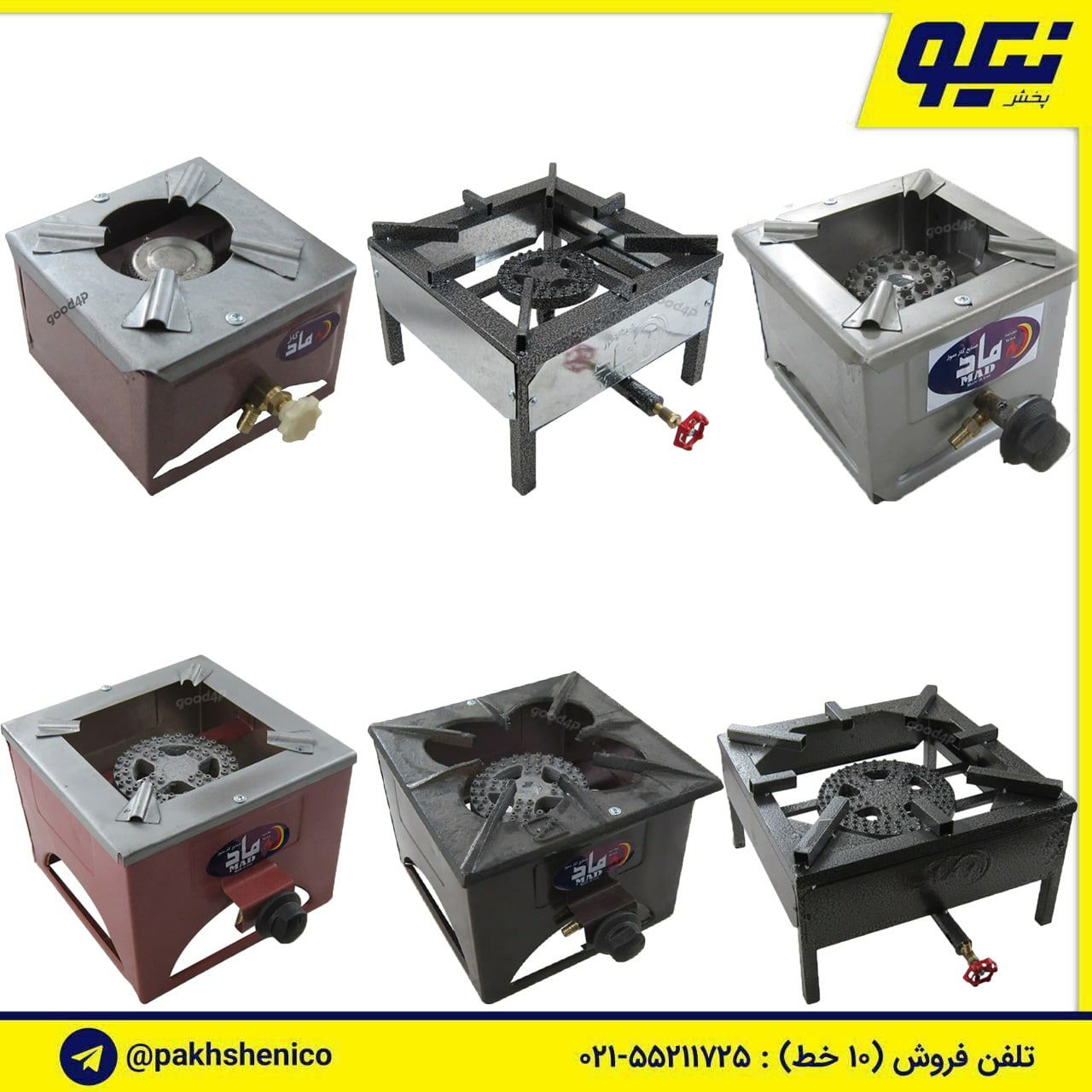  انواع اجاق گاز تک شعله پلوپز پرد