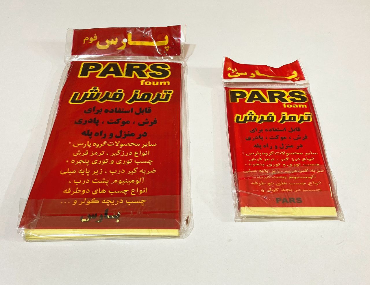 ترمز فرش پارس️️جنس عالی-تعداد داخل
