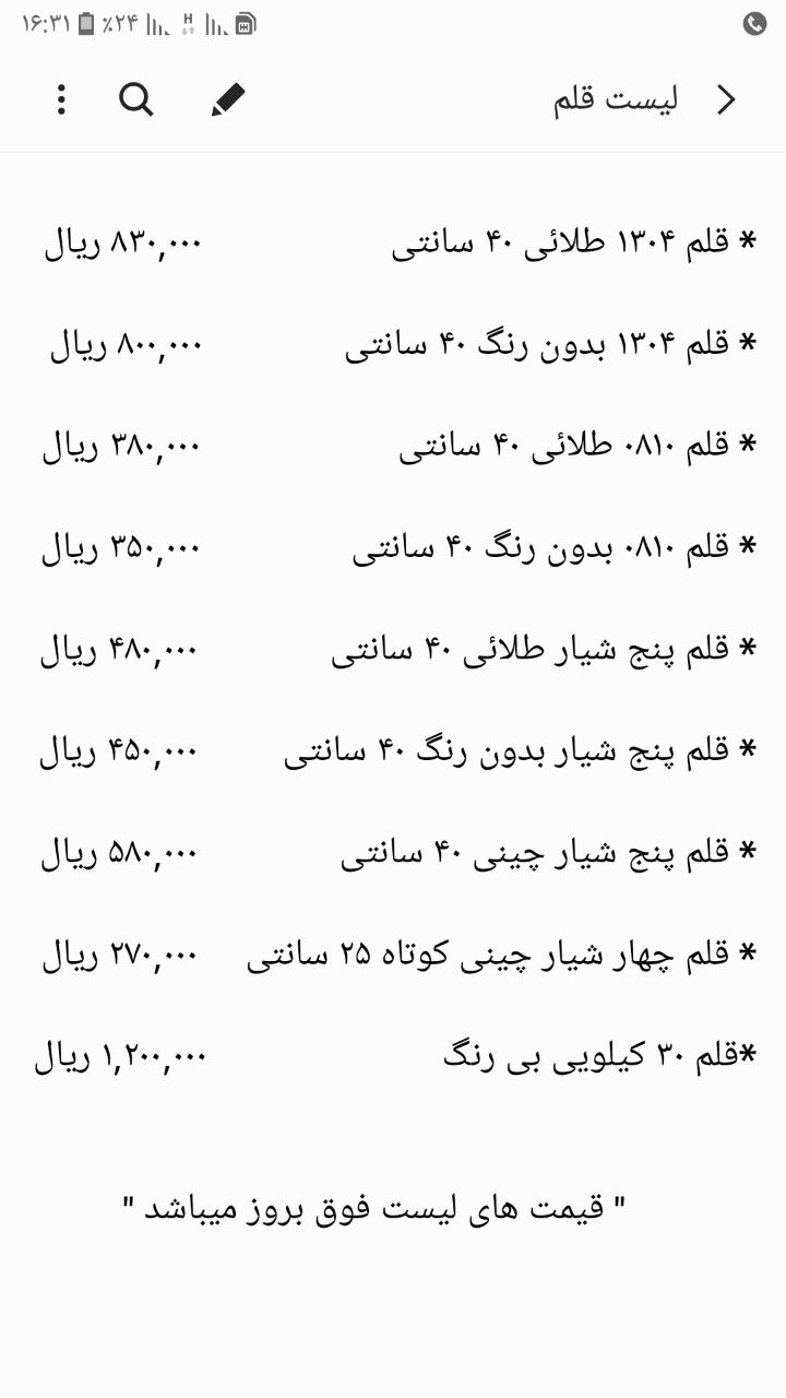 تولید , توزیع و فروش :" انواع ق