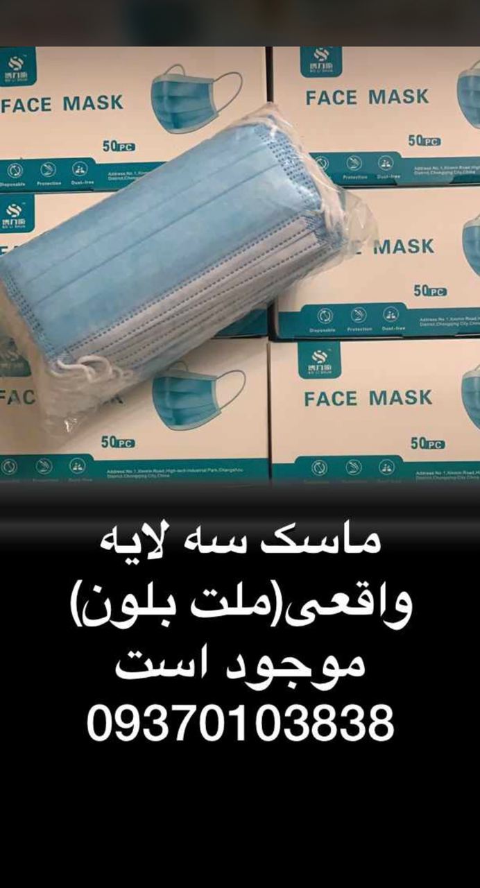 بهترین و با کیفیت ترین ماسک وارداتی